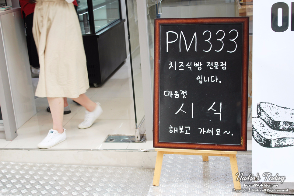 피엠삼삼삼 이미지