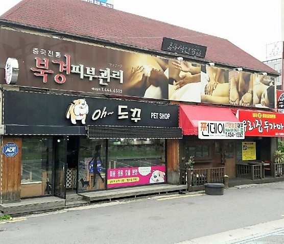 북경아로마발마사지 이미지