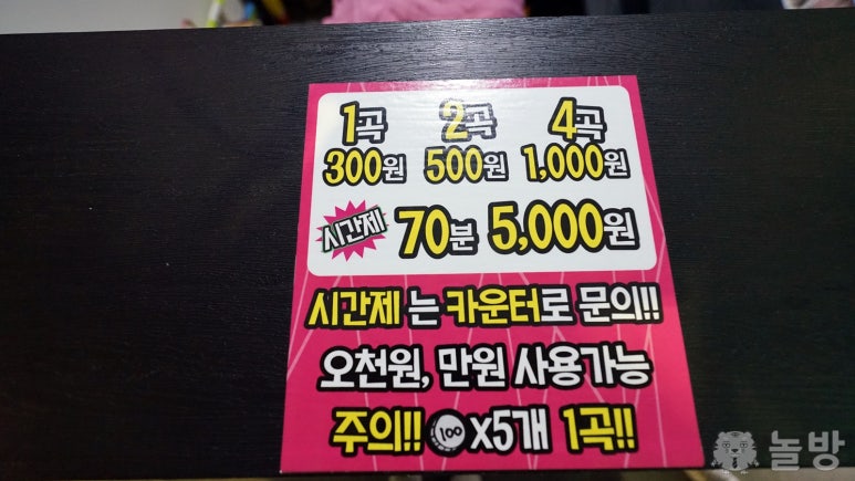 아이고동전노래연습장 이미지
