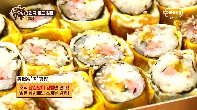 밥마리김밥 이미지