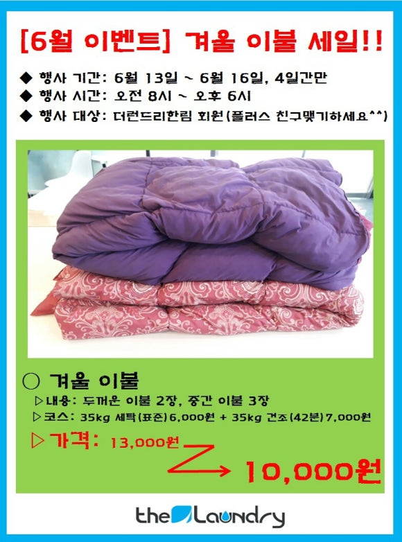 더런드리셀프빨래방 이미지