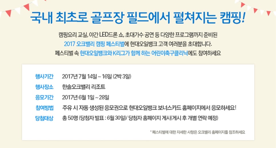 한솔오일뱅크 이미지