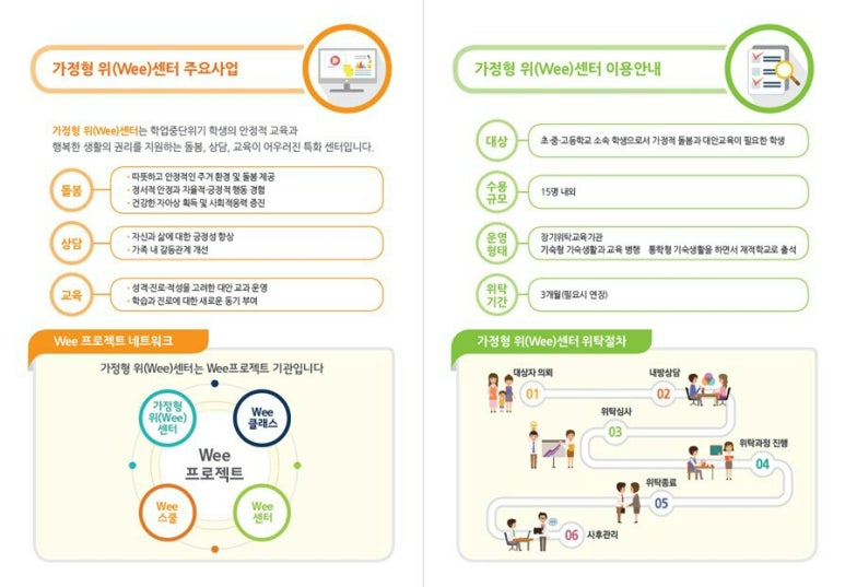 사랑나무재단 이미지