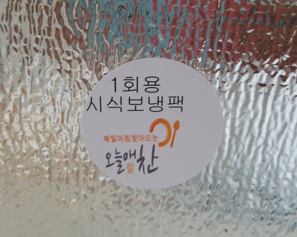 오늘애반찬 이미지