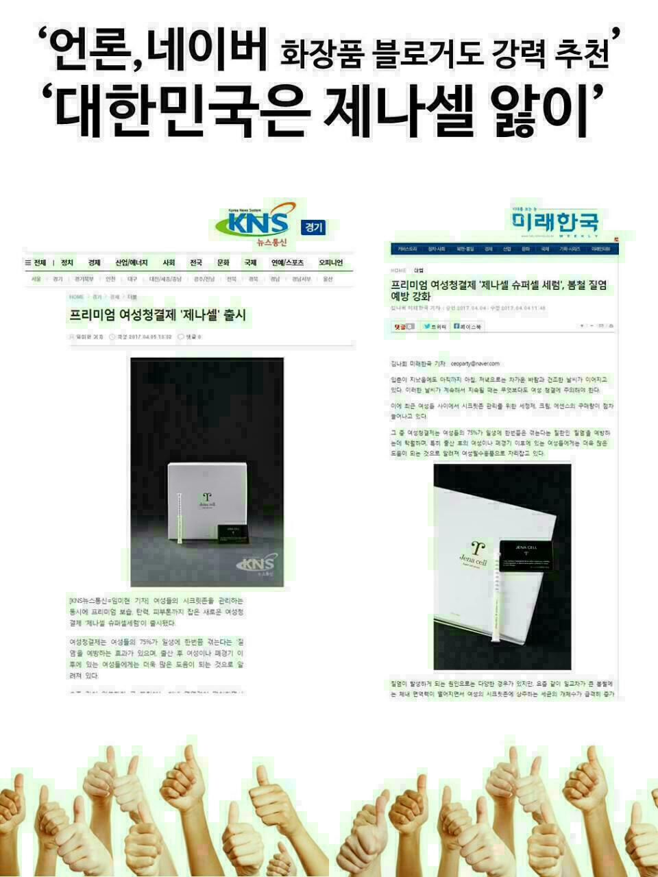 제나셀 이미지