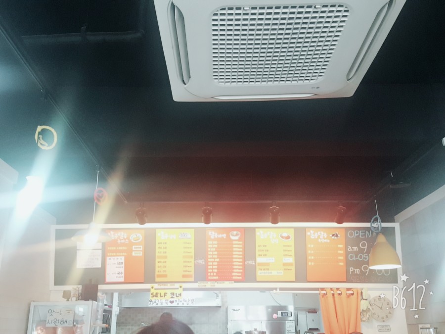 알콩김밥달콩라면 이미지