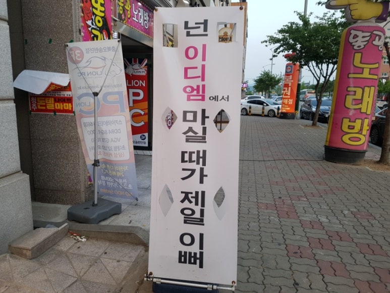 똥광노래연습장 이미지