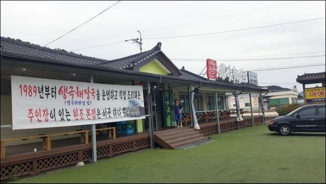 생극해장국 이미지
