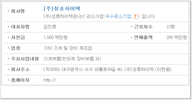 성호정밀 이미지