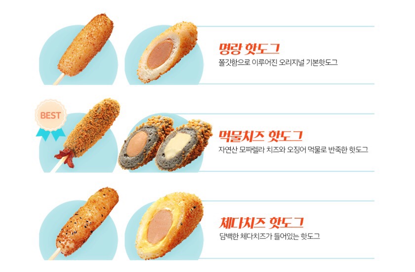 명랑쌀핫도그 이미지