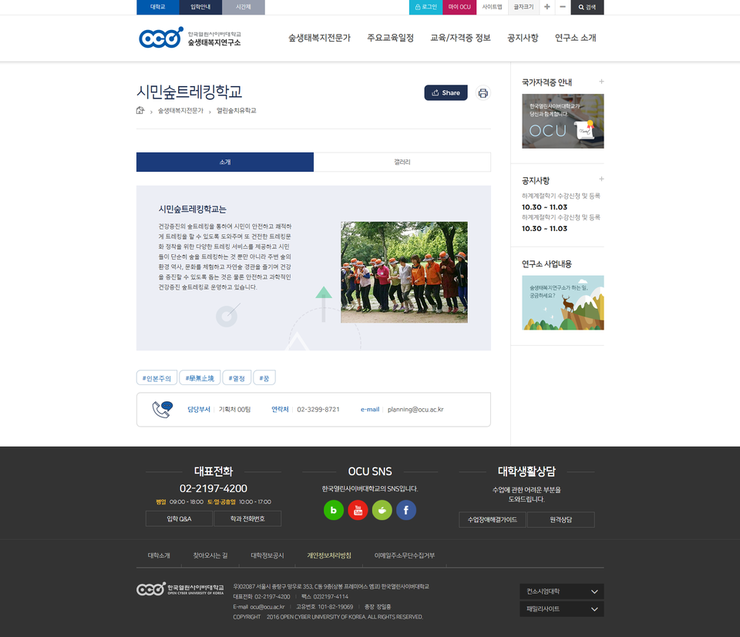 생태디자인연구소 이미지