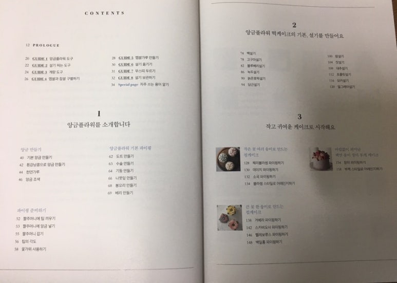 란앙금플라워 이미지