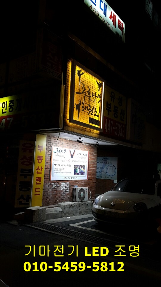기마전기LED조명 이미지