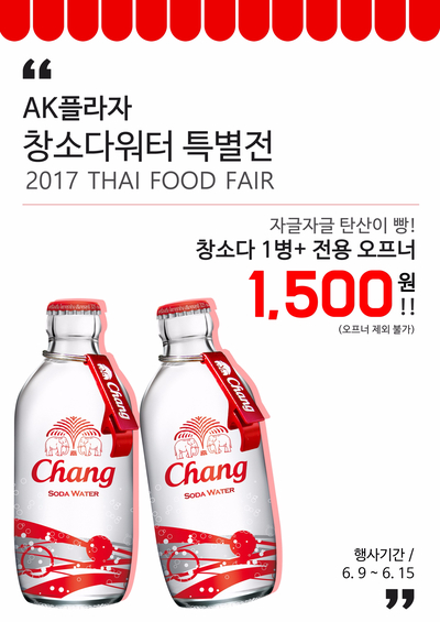 소다AK플라자 이미지