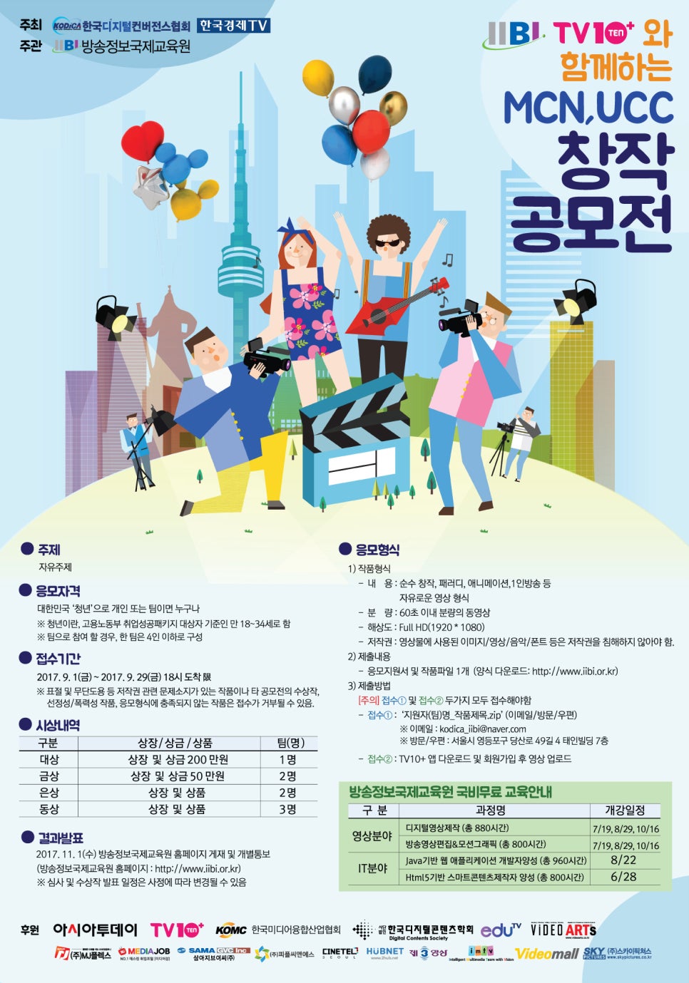 피플씨앤에스주 이미지