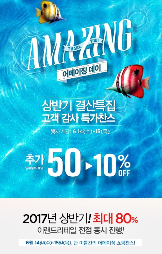 이천일아울렛 이미지