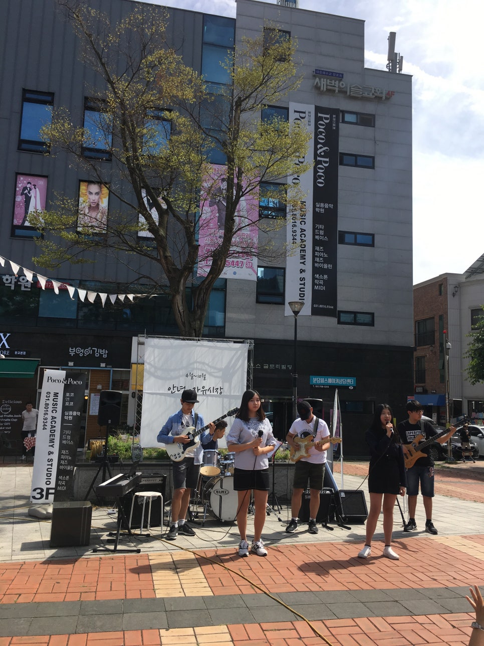 드럼앤뮤직실용음악학원 이미지