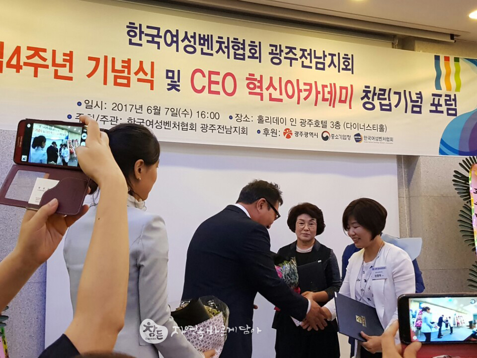 한국여성벤처협회광주전남지회 이미지