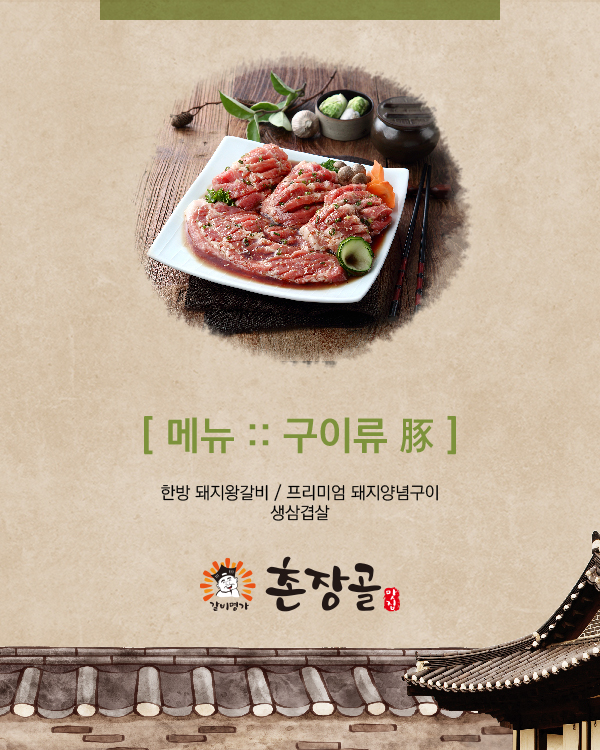 촌장골 이미지