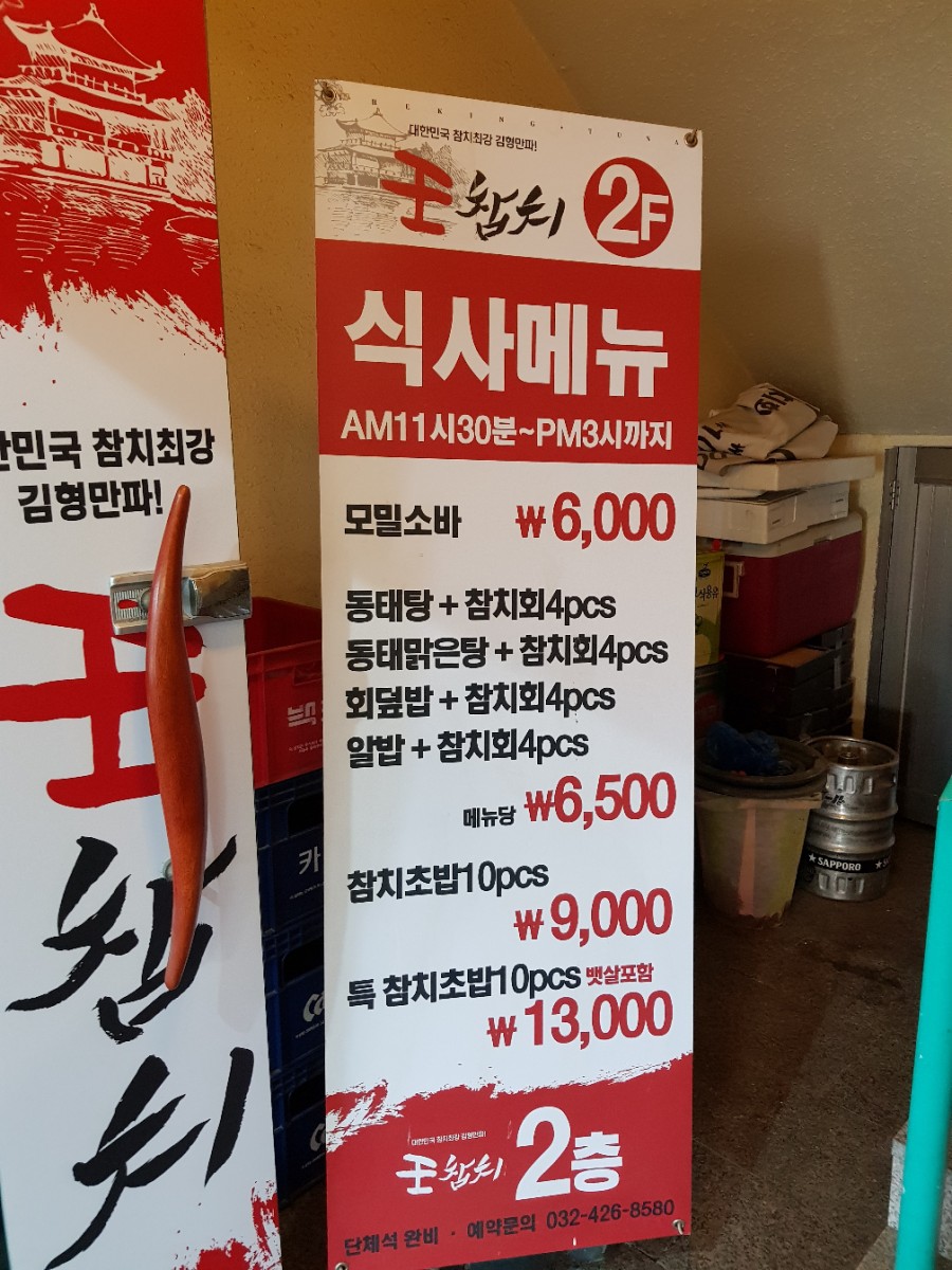 왕참치 이미지
