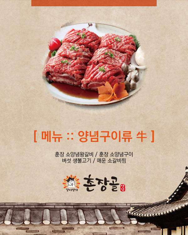 촌장골 이미지