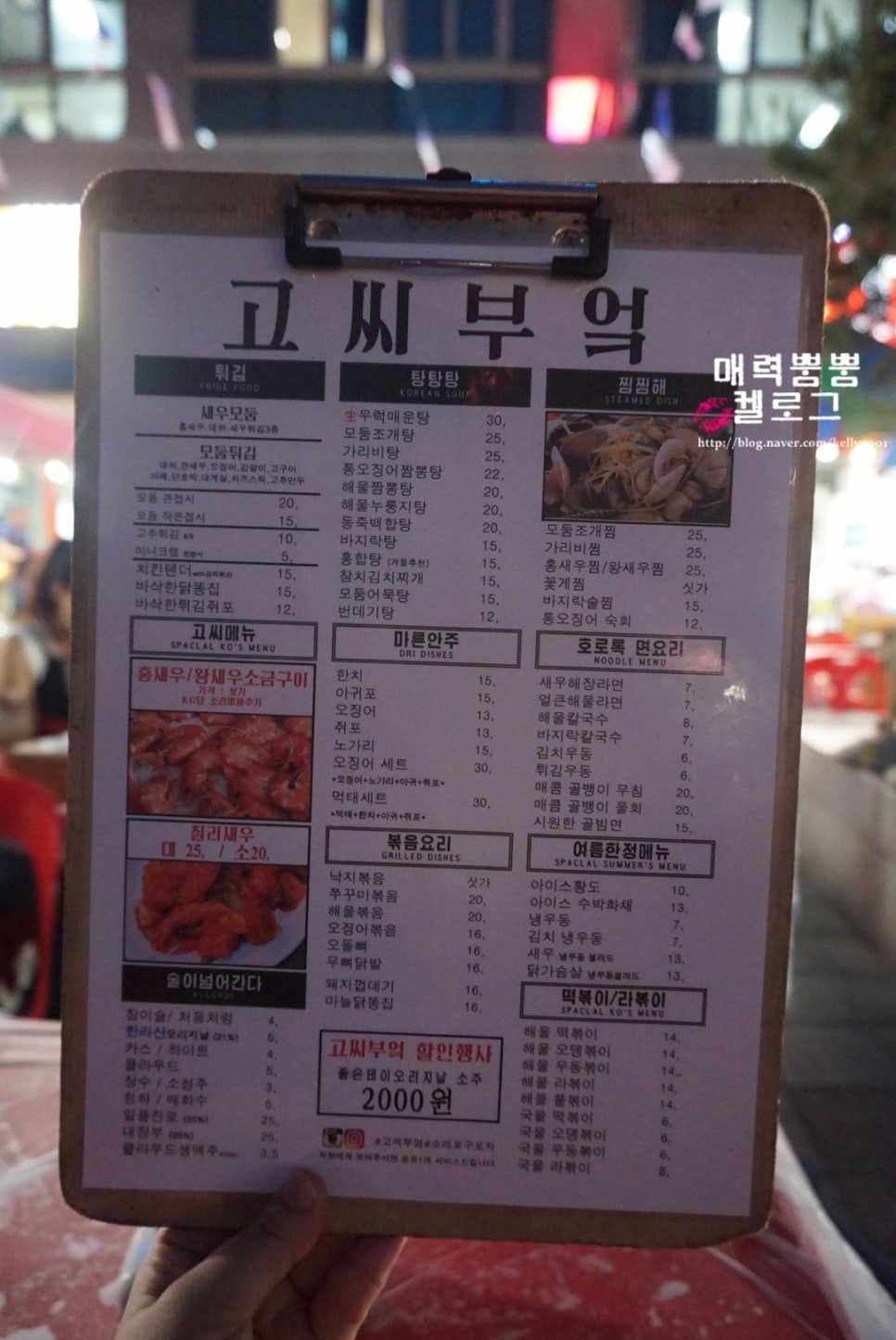 고씨부엌 이미지