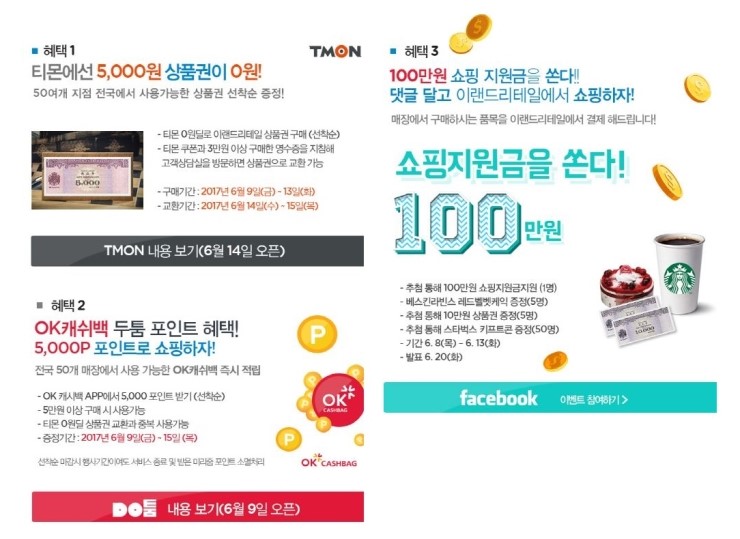 이천일아울렛 이미지