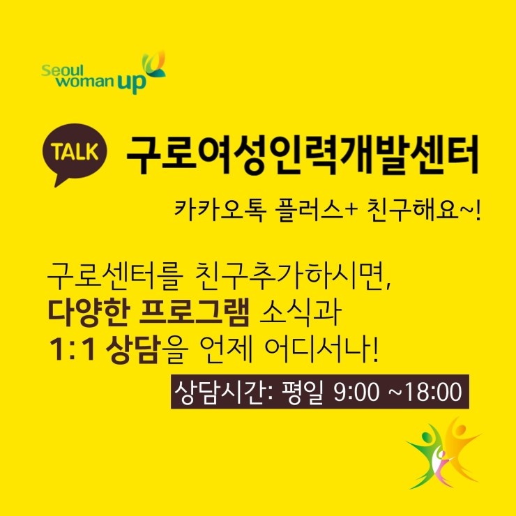 친구인력개발 이미지
