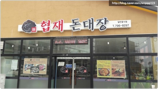 협재돈대장 이미지