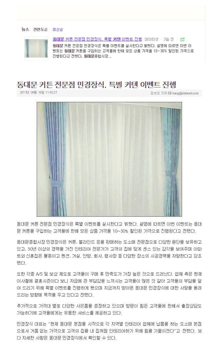 시장장식커텐 이미지