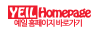 예일음악학원 이미지