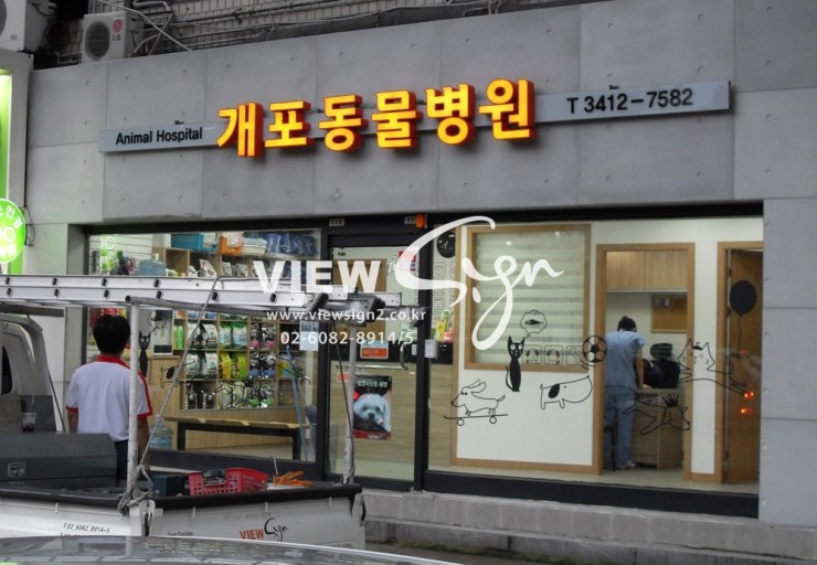 간판병원 이미지