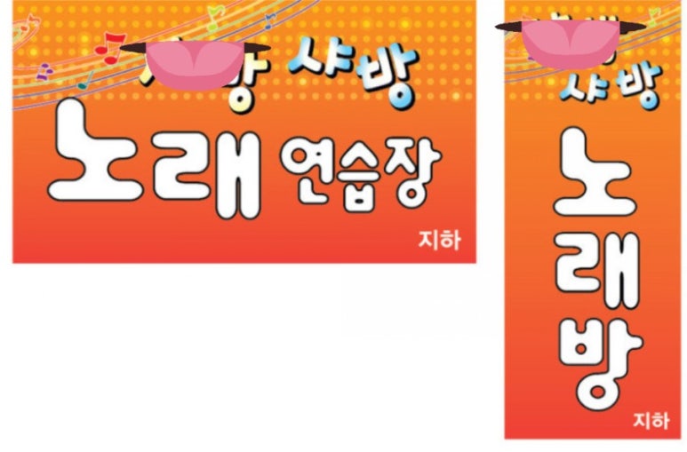 향수노래연습장 이미지