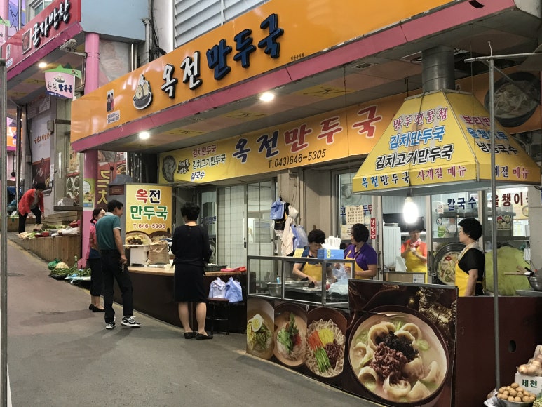 옥전만두국집 이미지