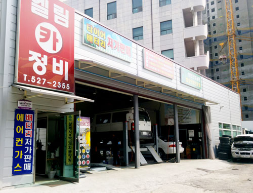 엘림카센타 이미지