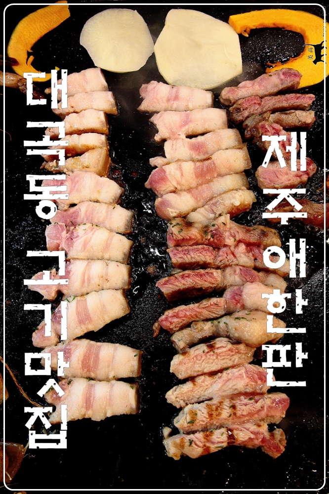한판철판구이 이미지