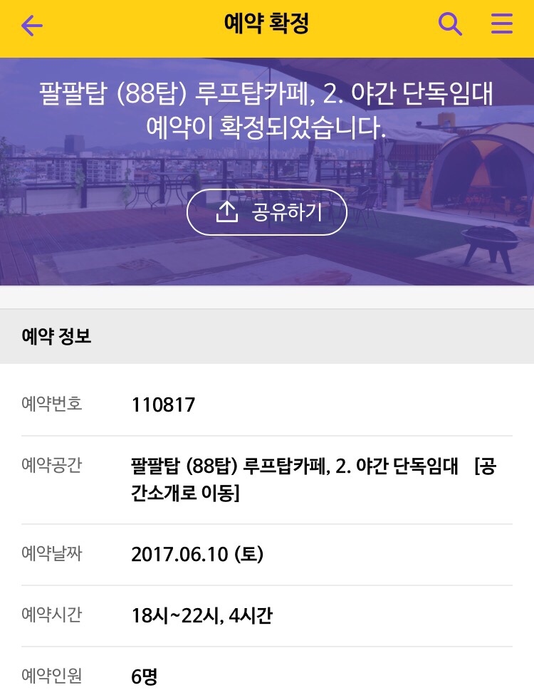 팔팔탑 이미지