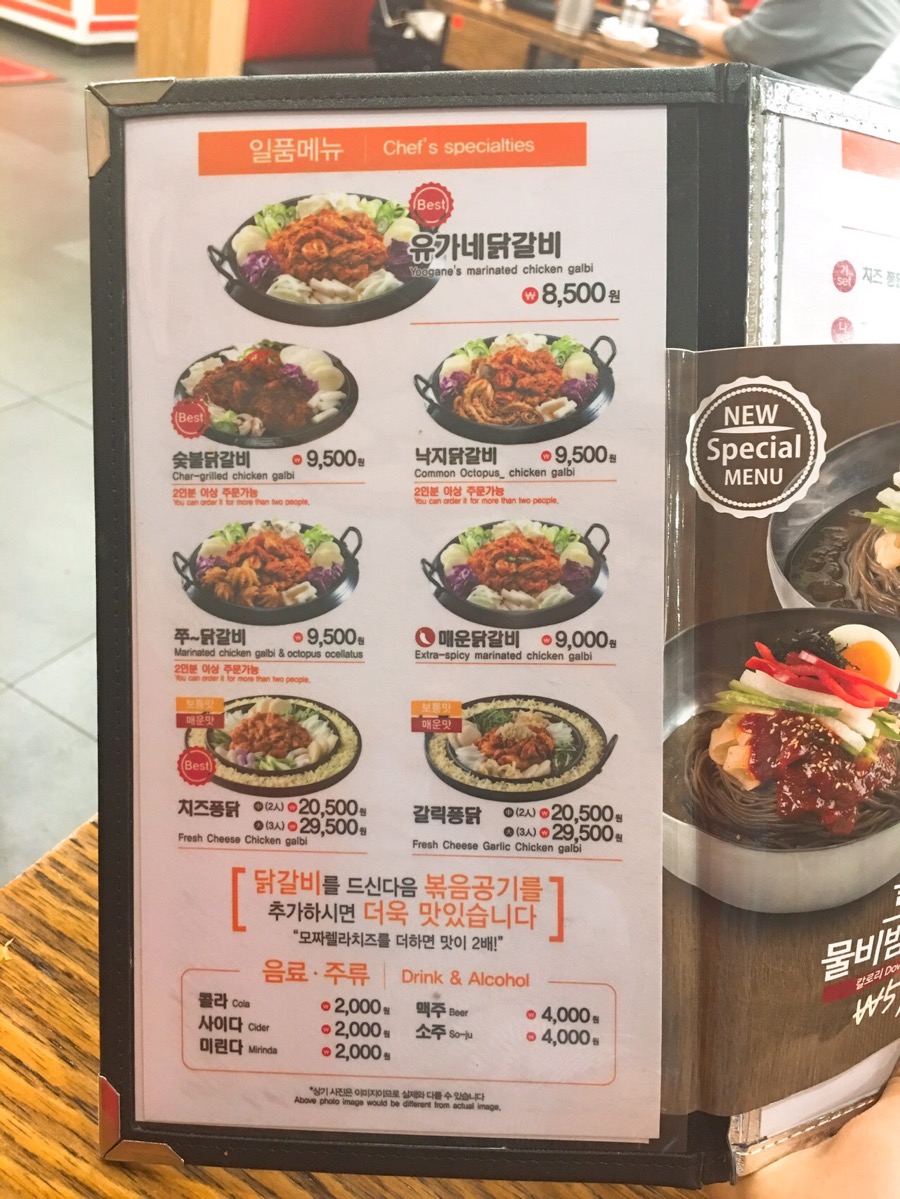 유가네닭갈비유스퀘어몰 이미지
