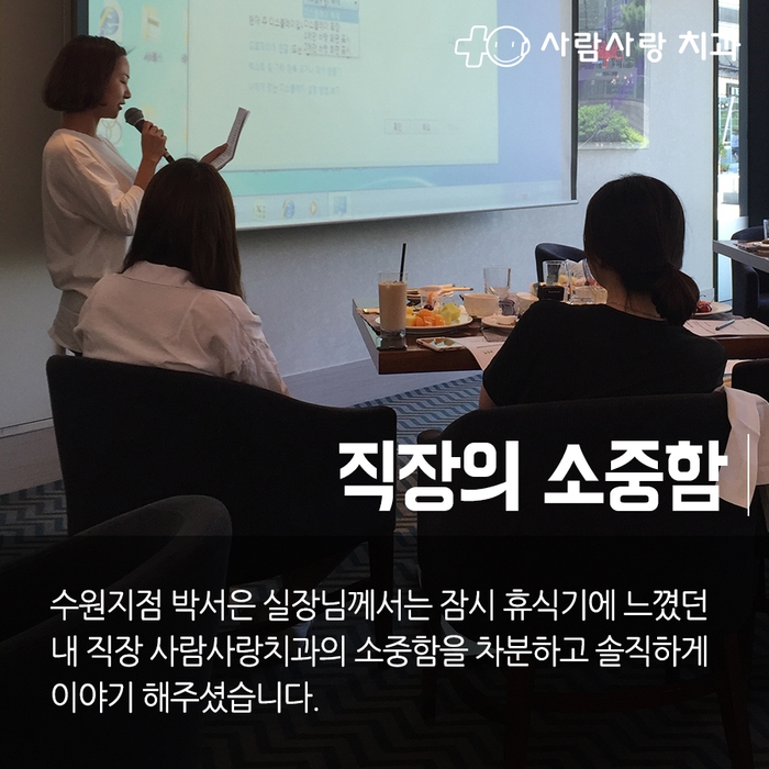 사람사랑치과 이미지