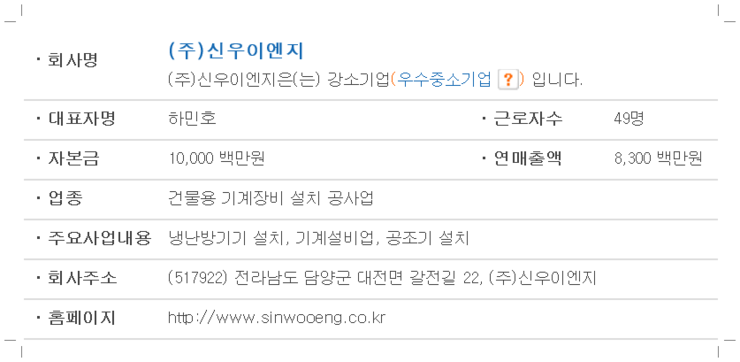 신우냉동 이미지