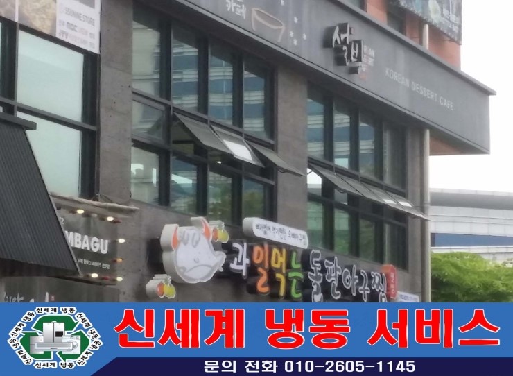 대성냉동전자 이미지