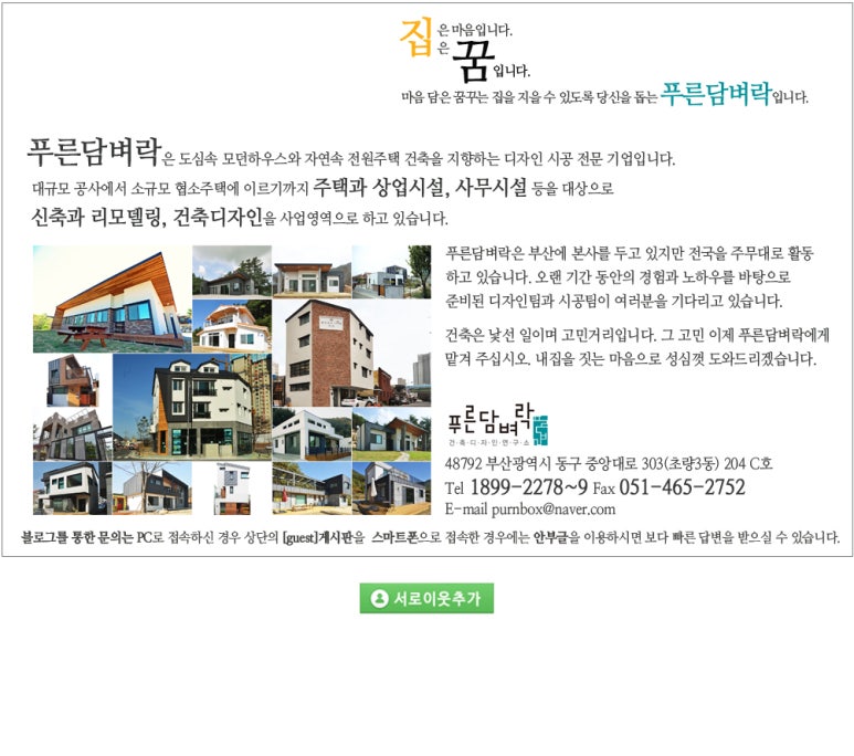 붕붕카센터 이미지