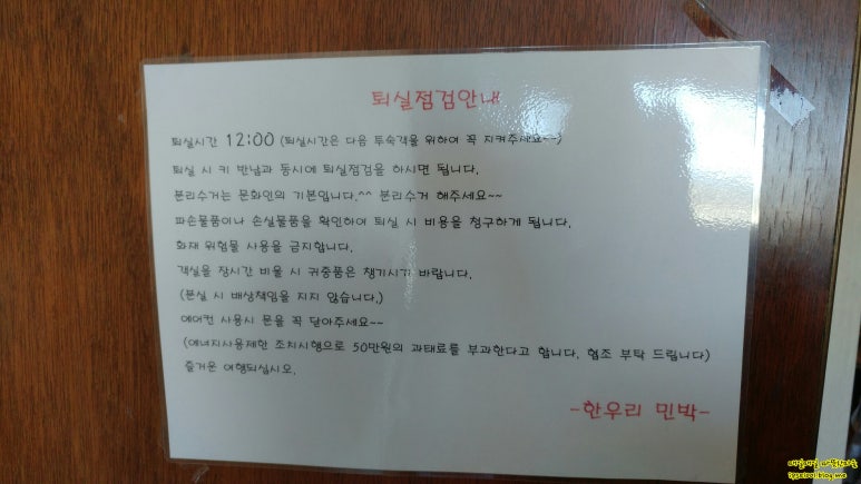 한우리민박 이미지