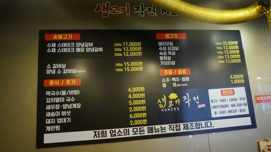 생고기작전 이미지