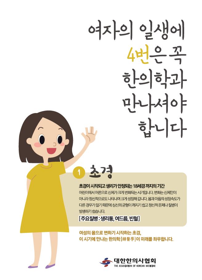 포도나무한의원 이미지