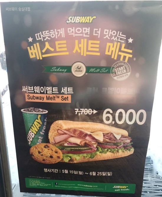 써브웨이 숭실대점 이미지