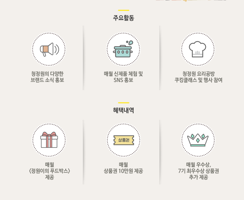신박푸드 이미지