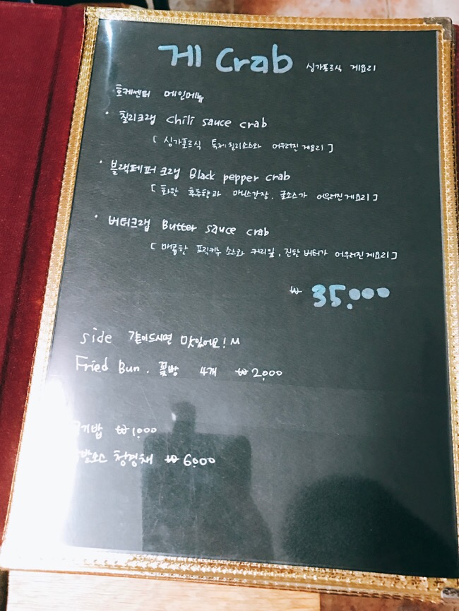 해수크랩 이미지
