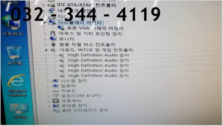 부천컴퓨터수리 이미지