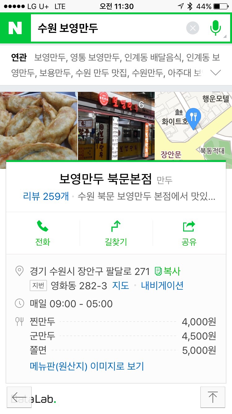 보영만두동탄 이미지